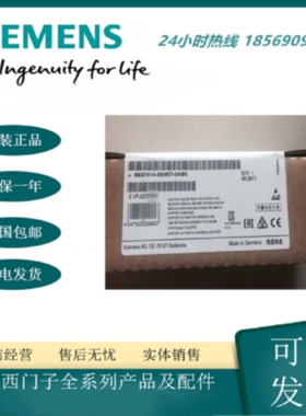 议价6ES7414-3EM07-0AB0 西门子S7-400 CPU 414-3 PN/DP 中央处理