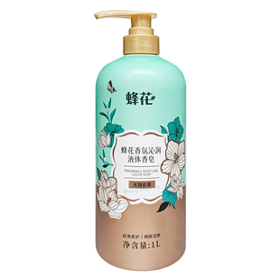 蜂花香氛沁润液体香皂保湿滋润持久留香洗澡男女沐浴露大瓶家庭装