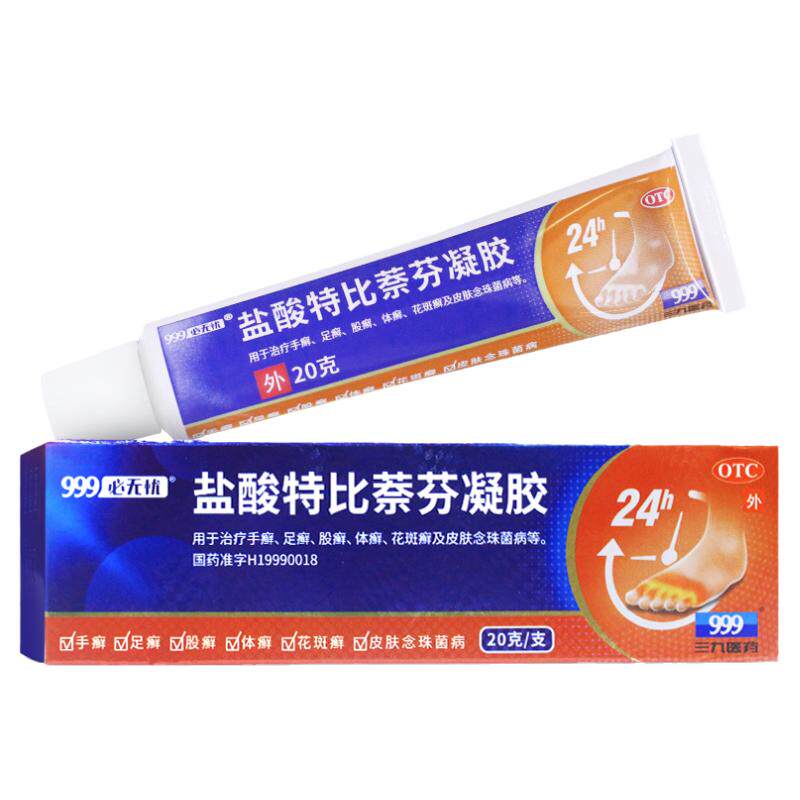 [999]盐酸特比萘芬凝胶1%*20g*1支/盒
