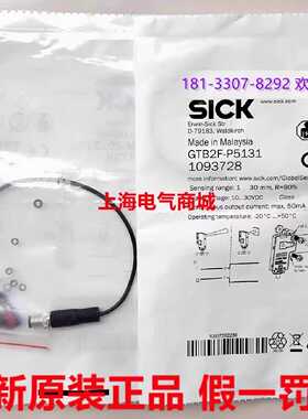 议价全新原装德国西克GTB2F-P5131漫反射光电开关传感器现货10937