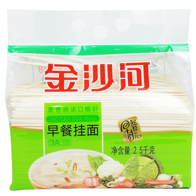 正品金沙河挂面斤装待煮香味包邮