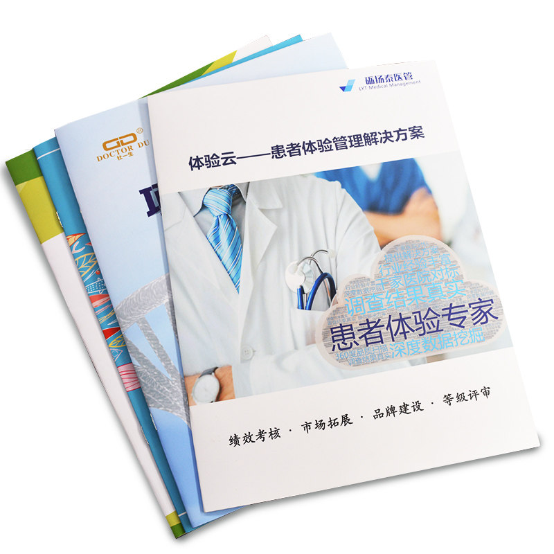 印刷说明书定制产品画