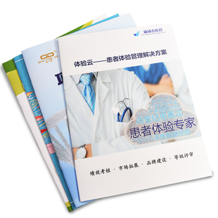 印刷说明书定制产品画册公司宣传册定做图册样本合同折页目录手册