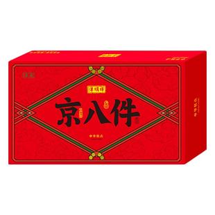津顺祥京八件礼盒装中式糕点天津特产老式白皮点心送礼送长辈年货