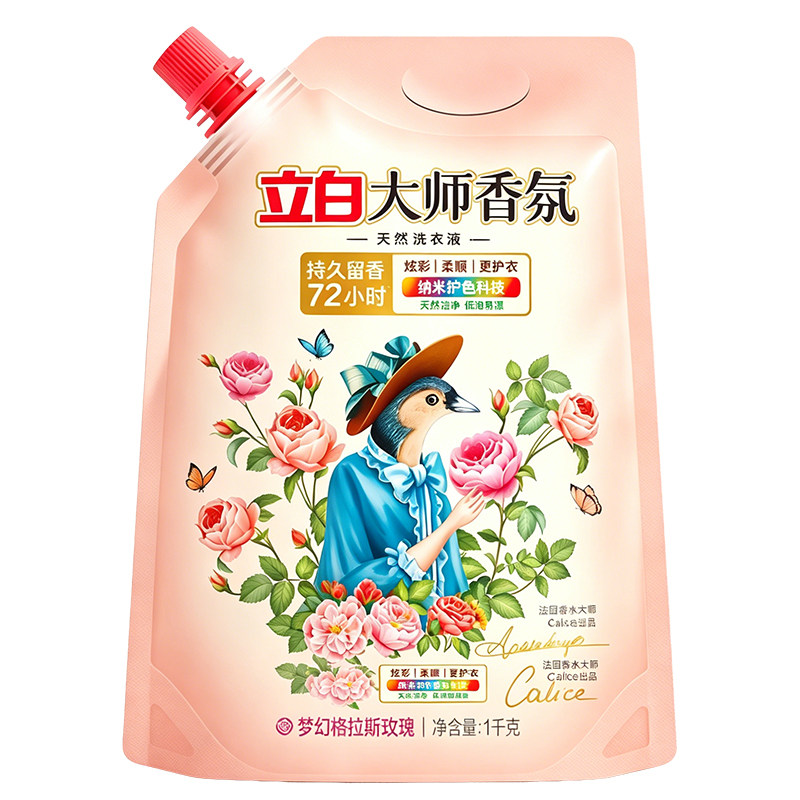 迪丽热巴同款立白香氛洗衣液留香