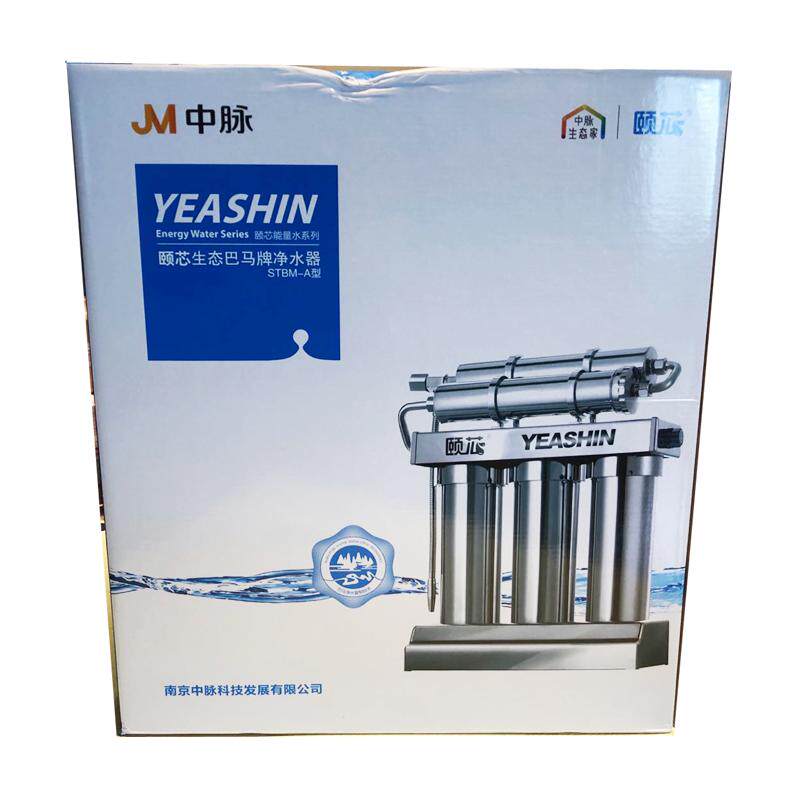 中脉净水器小分子磁化水厨房家庭
