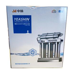 正品中脉颐芯二代净水机器小分子团矿物质高磁化超滤家庭厨房直饮