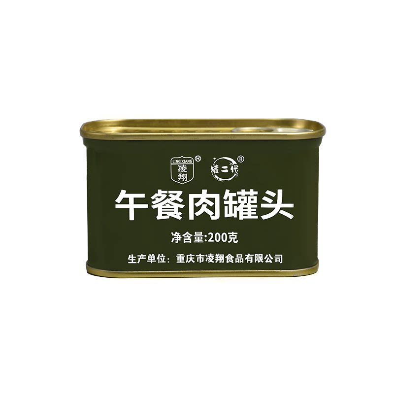 凌翔午餐肉罐头200g*10罐肉制品/肉类罐头