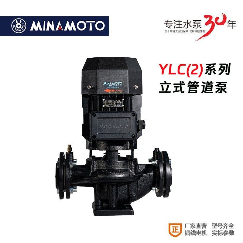 MINAMOTO源立管道泵立式工业水循环泵YLC(2)40-13家用增压循环泵