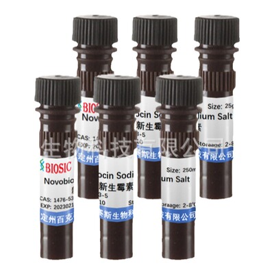 新生霉素 Novobiocin Sodium Salt 科研用试剂 CAS:1476-53-5