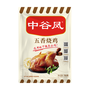中谷凤五香烧鸡700g麻椒鸡750g整只开袋即食卤味熟食手撕鸡