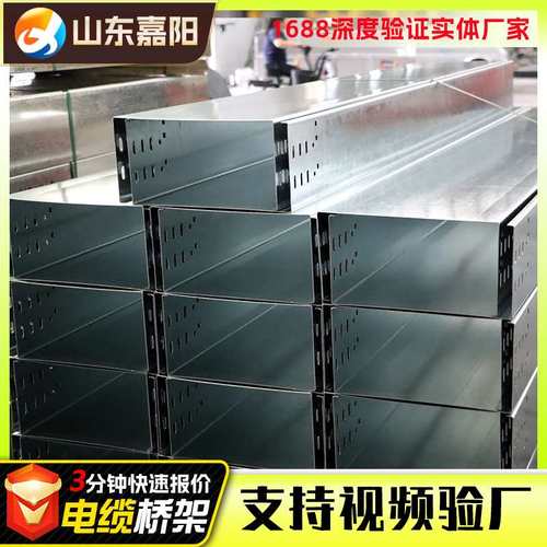 镀锌桥架200*100槽式板花厂家生产镀锌桥架电缆直通无山东桥架