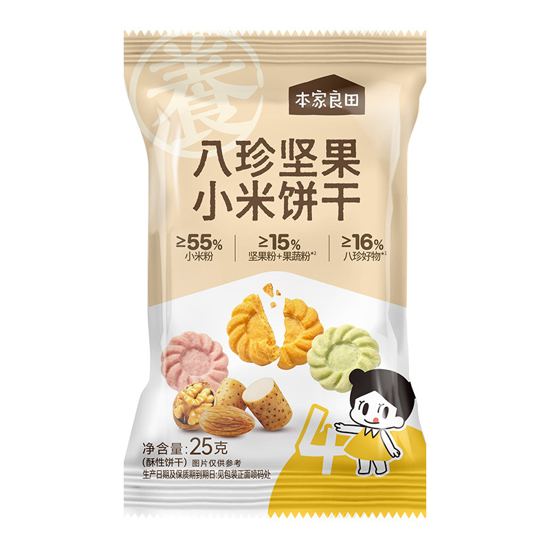 本家良田八珍坚果饼干小米饼干不添加白砂糖营养饼干儿童饼干零食