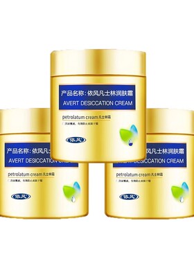 依风凡士林润肤霜保湿滋润250g