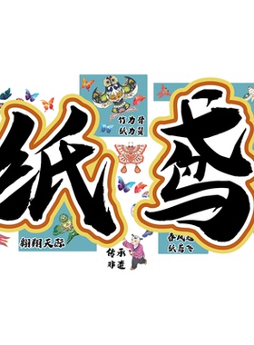 中国非遗文化生旦净末丑京剧脸谱戏曲幼儿园环创墙面装饰海报挂画