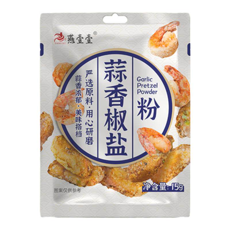 燕壹壹特价蒜香椒盐粉皮皮虾烧烤
