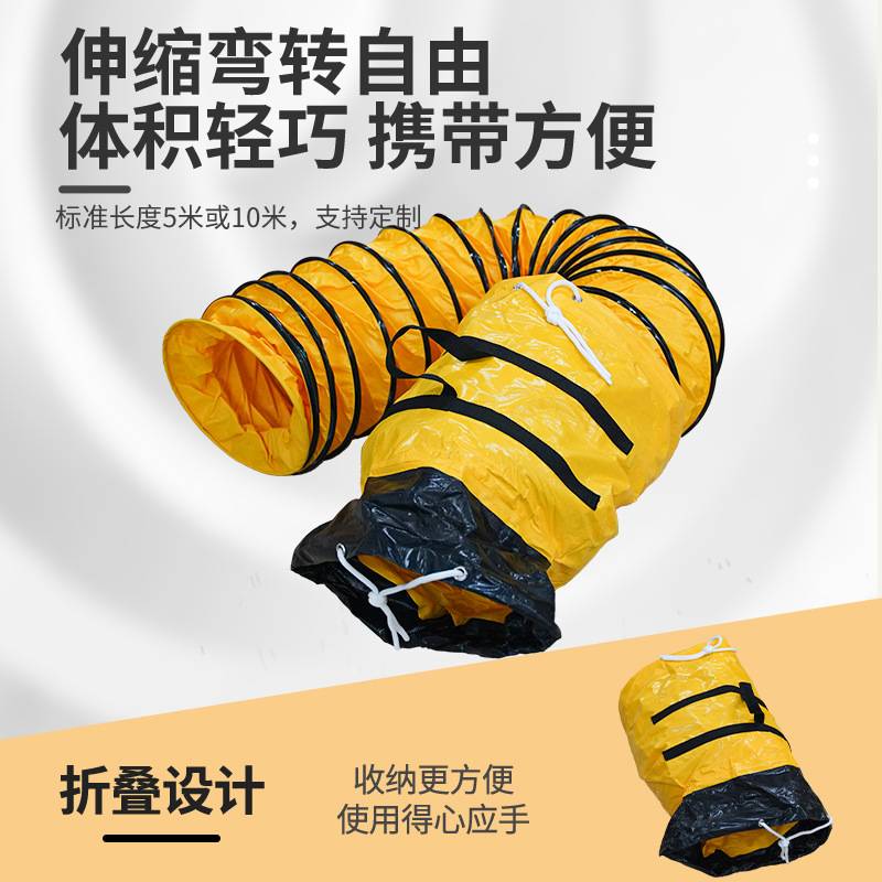 伸缩风管黄色通风管道耐高温PVC排气抽风排风机软管猪舍通风管