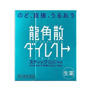 日本龙角散进口咽炎药清喉爽颗粒喉咙痛清爽薄荷止咳铁盒粉末原装