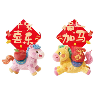2026新年装饰玻璃门贴纸马年布置卡通毛绒可爱马贴画创意静电窗花