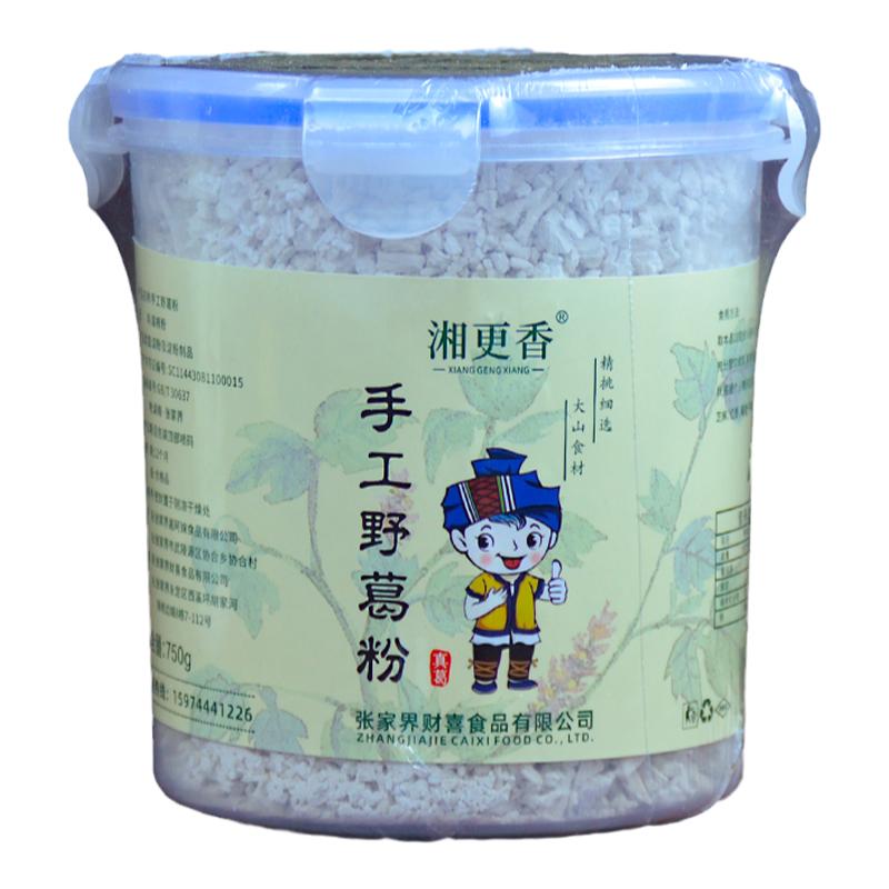 湘更香手工葛粉葛根粉湘西柴葛粉早餐代餐湖南张家界旅游特产礼物