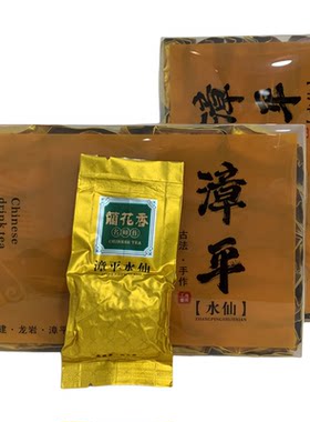 2026正宗漳平水仙茶新茶兰花香桂花香浓香型手工制作乌龙茶500g