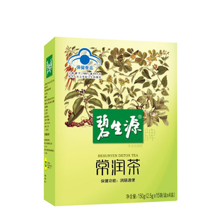 碧生源通便茶常润茶60袋清源润肠通便排宿便男女通用便秘茶非减肥