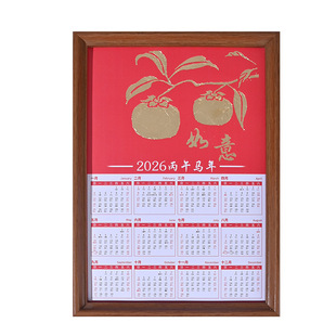 2026年马年日历金箔画DIY材料包木质相框摆件新年装饰品日历摆台