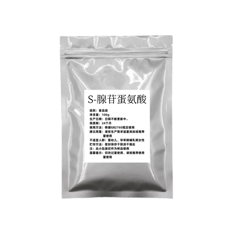 S-腺苷蛋氨酸99%S-腺苷