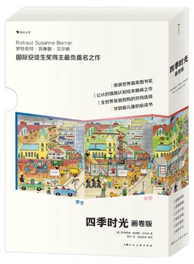 浪花朵朵四季时光画卷版