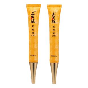 上宫庄祛痘膏顽痘净2支装50g闭口粉刺痘疮修护痘痘药膏拔毒膏上官