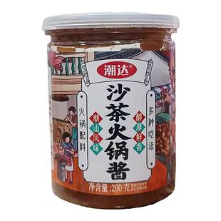 潮达沙茶火锅酱沙茶王沙爹酱调味酱拌面酱潮汕特产牛肉丸火锅蘸酱