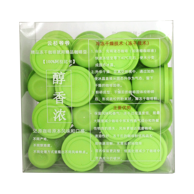 云杉爷爷I冻干咖啡拿铁中深烘