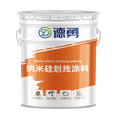 纳米硅划线漆固化地坪耐污耐磨漆