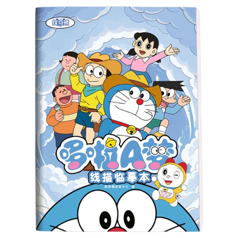 儿童临摹线描本漫画涂色本