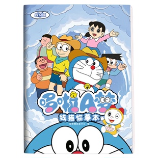 儿童临摹线描本涂色本哆啦A梦漫画画本漫画本幼儿园绘画本描摹本