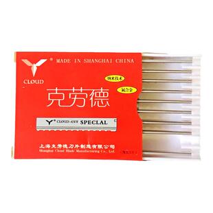 克劳德削发刀片美发打薄不锈钢锯齿状长刀片碎发削发修发理发专用