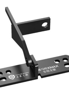 未来之眼旗舰店XMAX300改装支架