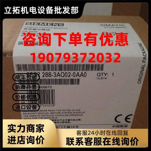 议价6ES7288 6ES7 288-3AQ02-0AA0 EM AQ02全新原装西门子SMART模