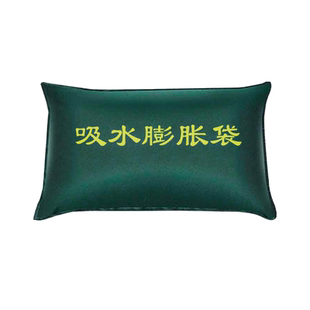 防洪吸水膨胀袋防汛专用沙袋门口挡水家用消防抗洪防水防洪水自吸