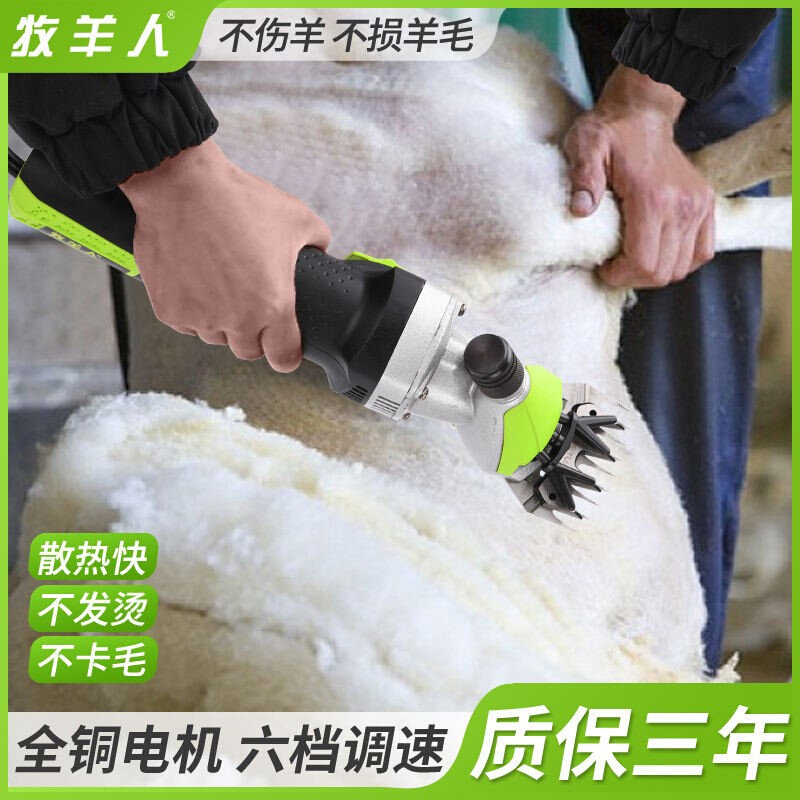 牧羊人电动羊毛剪刀电剪刀省力剃羊毛电推子新款大功率剪毛机