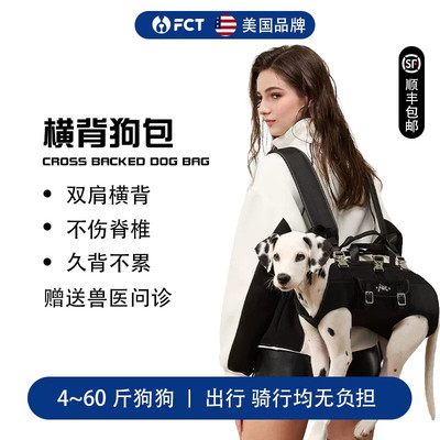 FCT双肩横背狗包中小型犬背包外出骑行伤残胸前背包神器便携包