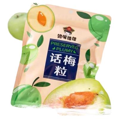 馋嘴格格无核话梅粒追剧零食蜜饯