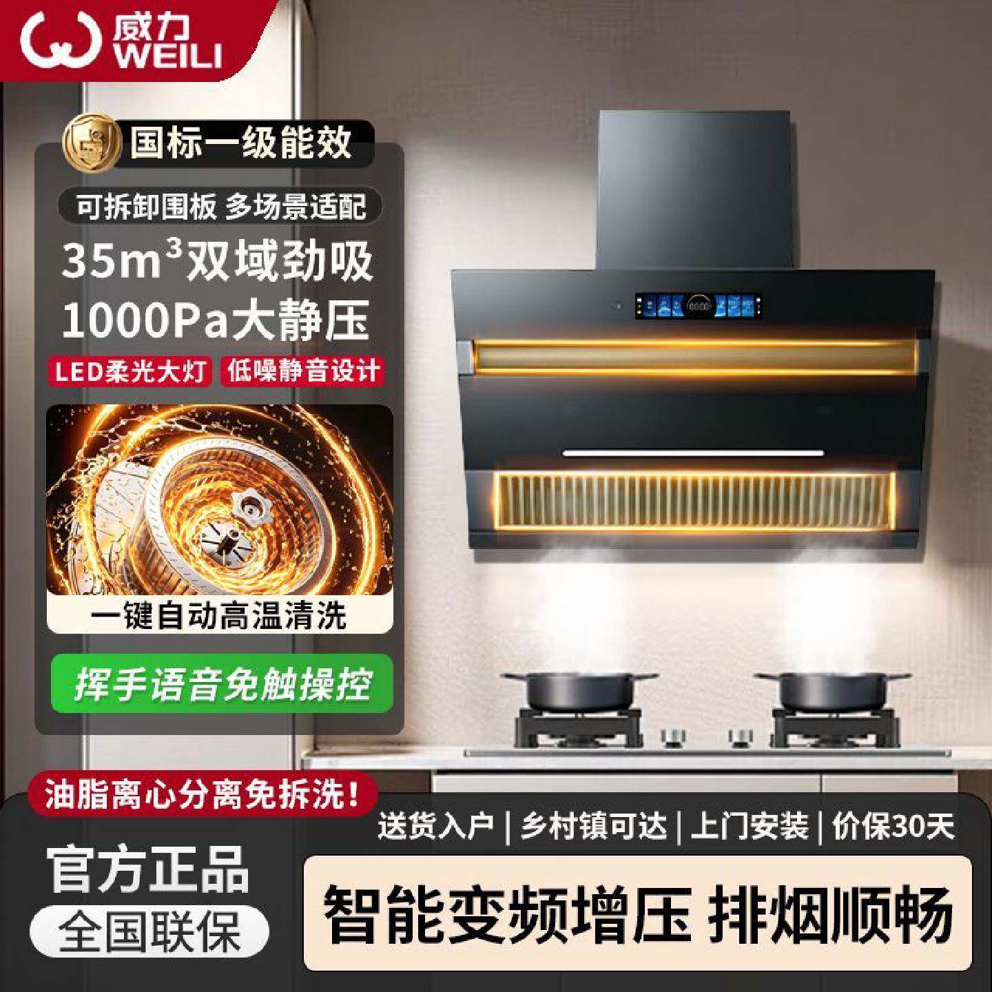 威力油烟机新款家用抽油烟机顶侧双吸大吸力静音变频侧吸式油烟机