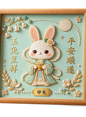 十二生肖儿童益智带框钻石绣
