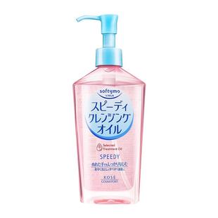 2瓶日本kose高丝卸妆油正装深层清洁温和不刺激敏感肌旗舰店240ml