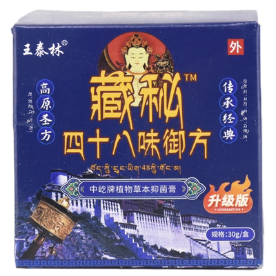 正品王泰林藏秘四十八味御方按摩膏直播同款植物萃取颈肩腰腿关节