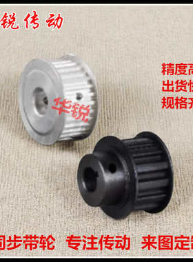 同步带轮E-ATP10/11/12/14/16/18/20/26/28/38/40XL025XL031XL037