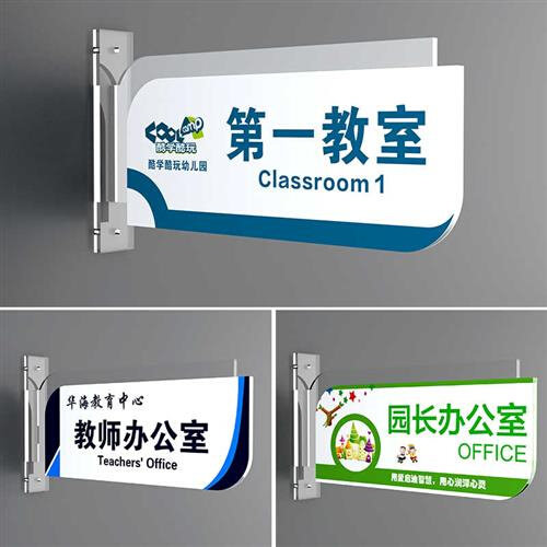 双面办公室门牌定制总经理室会议室E标识牌竖款立式上墙指示牌定