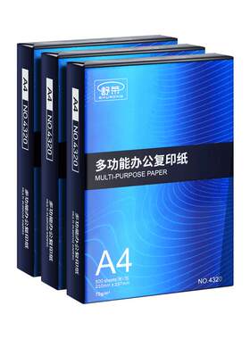 舒荣a4打印纸70g整箱加厚