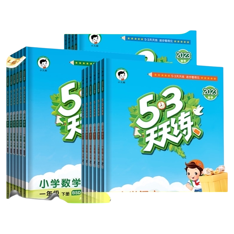 25秋25春53天天练一年级上册同步练习册二三四五六年级语数英